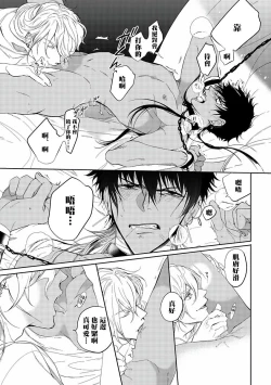 Page 27 of Sahara no Kuro Washi | 撒哈拉的黑鹫 Ch. 1