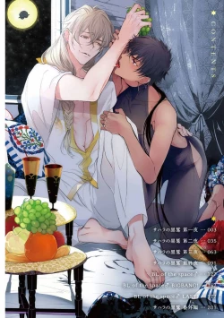 Page 4 of Sahara no Kuro Washi | 撒哈拉的黑鹫 Ch. 1