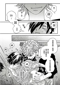 Page 12 of Niizumakun Okawari | 新妻君与新夫君 再来一份 Ch. 1