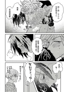 Page 16 of Niizumakun Okawari | 新妻君与新夫君 再来一份 Ch. 1