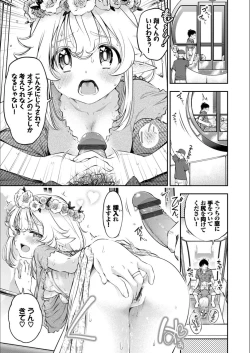 Page 139 of Man Puku Puku