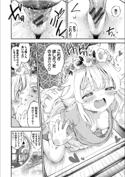 Page 140 of Man Puku Puku