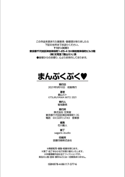 Page 195 of Man Puku Puku