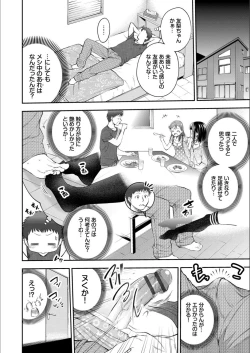 Page 6 of Man Puku Puku