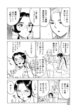 Page 130 of Sex Drifter 2