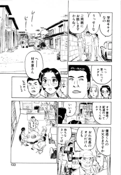 Page 133 of Sex Drifter 2