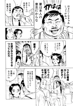 Page 134 of Sex Drifter 2