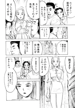 Page 136 of Sex Drifter 2