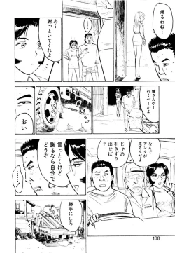 Page 138 of Sex Drifter 2