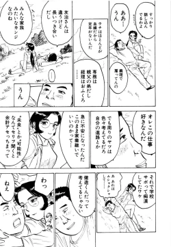 Page 141 of Sex Drifter 2