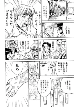 Page 152 of Sex Drifter 2