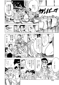 Page 178 of Sex Drifter 2