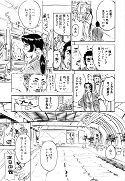 Page 181 of Sex Drifter 2