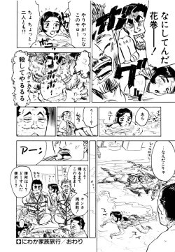 Page 186 of Sex Drifter 2