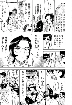 Page 99 of Sex Drifter 2