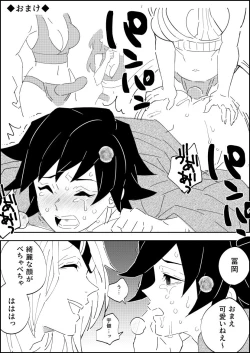 Page 3 of Yoshitake-san Ga Sora Zuika Ni Moteasoba Reru Manga