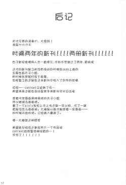 Page 15 of Tenshi-chan wa Osuki desu ka?