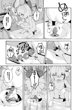 Page 10 of Koukou Hyousei