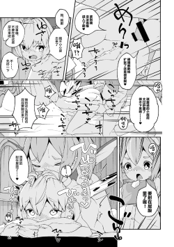 Page 14 of Koukou Hyousei