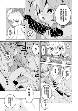 Page 18 of Koukou Hyousei