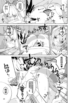 Page 20 of Koukou Hyousei