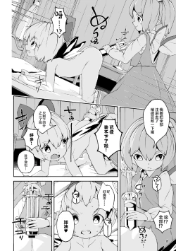 Page 5 of Koukou Hyousei