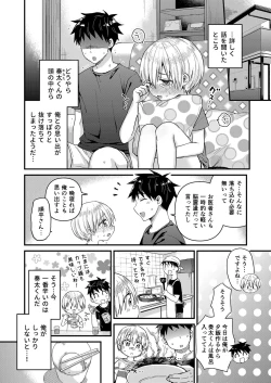 Page 11 of Kioku Soushitsu Shita Kanata-kun to Ecchi na Koto o shichau Hon