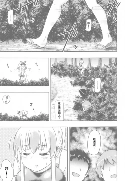 Page 4 of Shirasawa no Seseragi Re