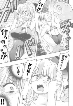 Page 6 of Shirasawa no Seseragi Re