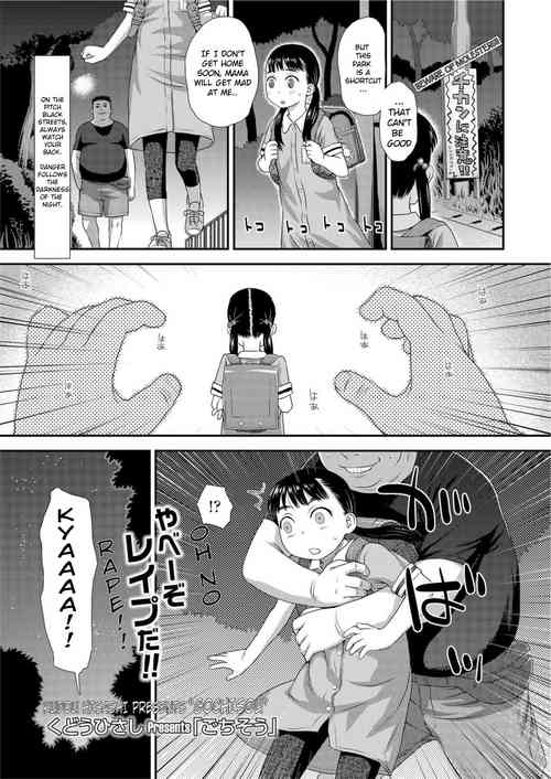 Download Gochisou Zenpen