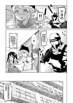 Page 12 of Jinrui Hokan Keikaku