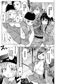 Page 16 of Jinrui Hokan Keikaku