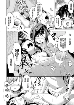 Page 37 of Jinrui Hokan Keikaku