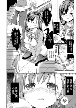Page 39 of Jinrui Hokan Keikaku
