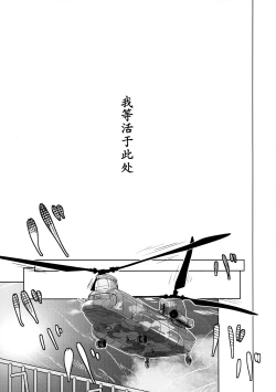 Page 40 of Jinrui Hokan Keikaku