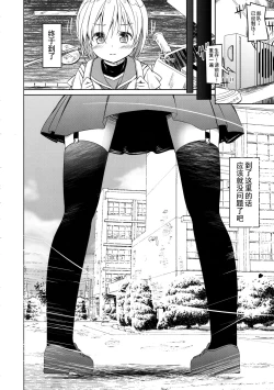 Page 43 of Jinrui Hokan Keikaku