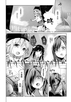 Page 9 of Jinrui Hokan Keikaku