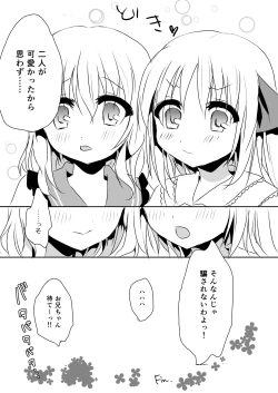 Page 135 of Kai Ochi Ecchi