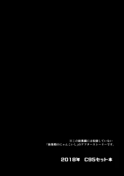 Page 136 of Kai Ochi Ecchi