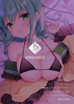 Page 148 of Kai Ochi Ecchi