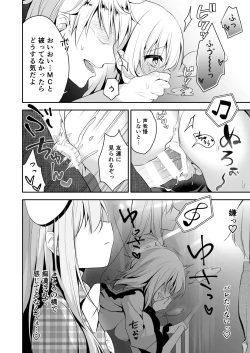 Page 14 of Kai Ochi Ecchi