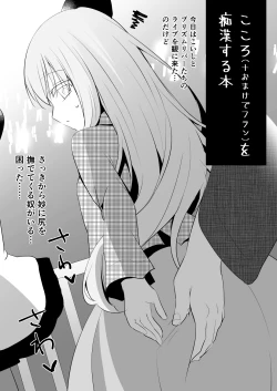 Page 25 of Kai Ochi Ecchi