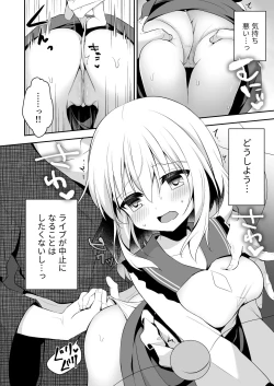 Page 8 of Kai Ochi Ecchi