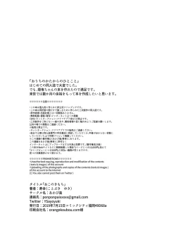 Page 29 of Neko no Kimochi