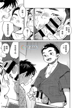 Page 17 of Gekkan Shounen Zoom 2021-07