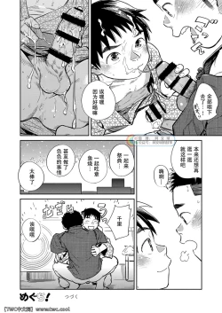 Page 20 of Gekkan Shounen Zoom 2021-07