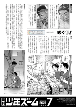 Page 22 of Gekkan Shounen Zoom 2021-07