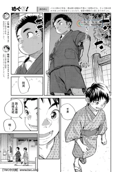 Page 5 of Gekkan Shounen Zoom 2021-07