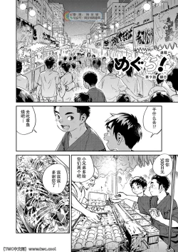 Page 6 of Gekkan Shounen Zoom 2021-07
