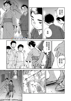 Page 9 of Gekkan Shounen Zoom 2021-07